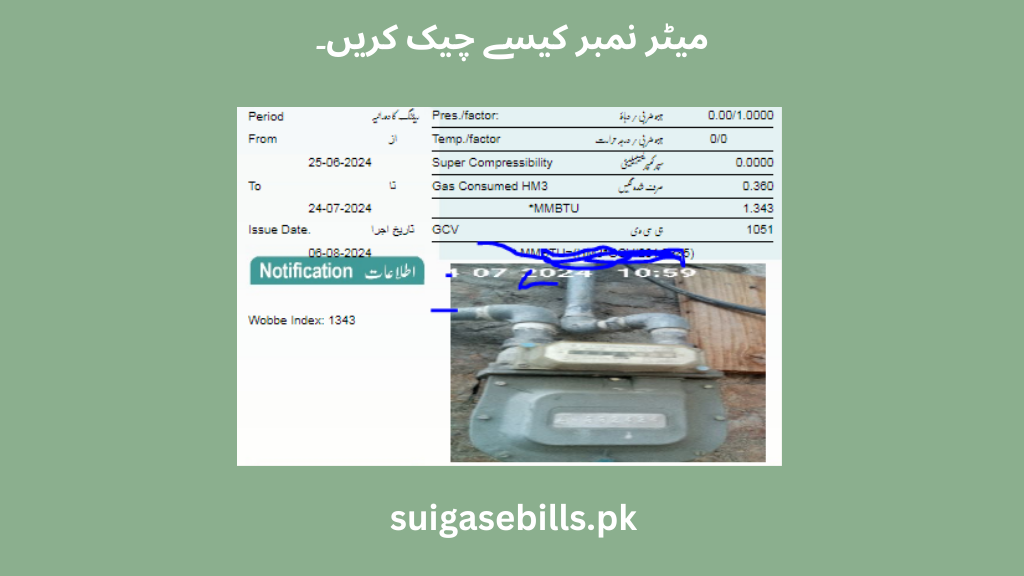 sui gas meter Number