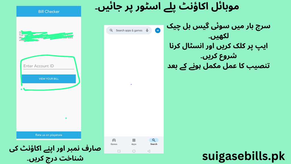 Check Sui gas bill online Via Mobile App