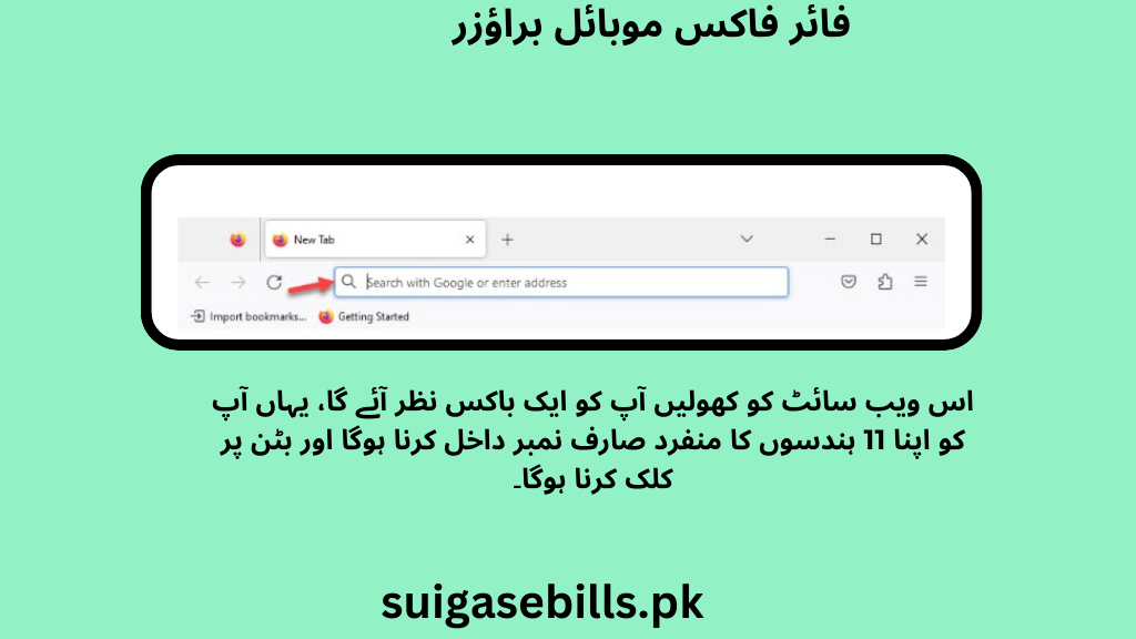 Sngpl duplicate bills online